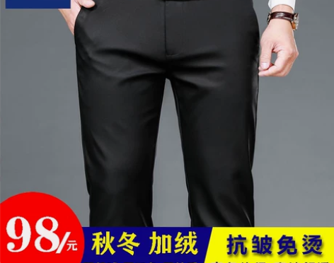 罗蒙秋冬新款男士商务休闲裤免烫弹力直筒裤