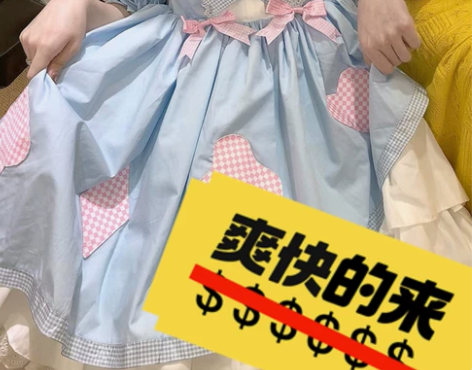 【已预留】（包邮）出渔老板原创lolita...