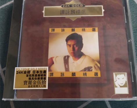 谭咏麟  精选 24K金碟 CD 专辑，全...