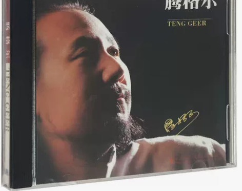 正版包邮 腾格尔 同名专辑 CD 泰达全...