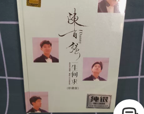 陈百强一生何求发烧纯银2CD碟，全新未拆封...
