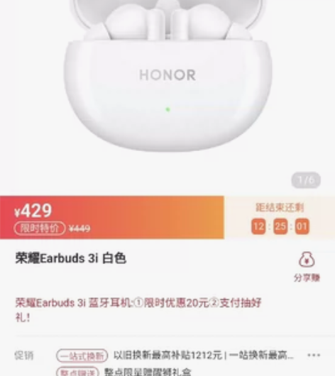 荣耀蓝牙耳机 earbuds3i 全新 激...