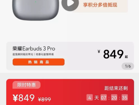 原封未激活 荣耀 Eabuds 3 Pro...