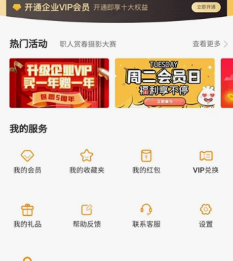 包图网个人终身vip,海量素材随便下载,平...