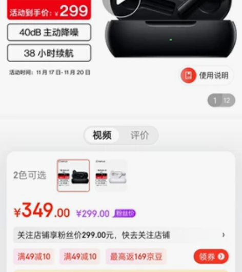 【官网直发】一加BudsZ2降噪耳机bud...