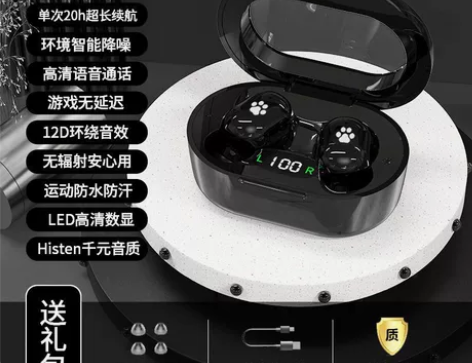 【√小杨哥推荐】无线蓝牙耳机新款降噪迷你可...