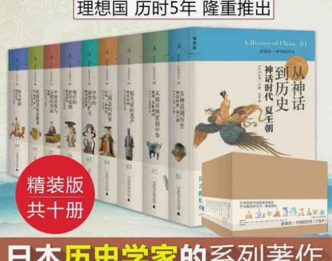 讲谈社中国的历史(共10册)2020新版精...