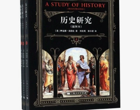 历史研究(插图本上中下) 感兴趣的话点“我...