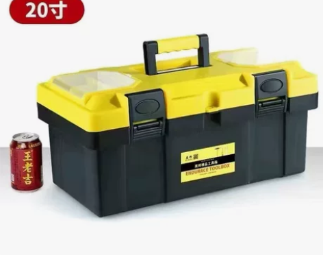 工具箱20寸收纳盒五金工具箱家用多功能大号...