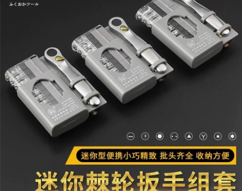 福冈棘轮扳手套装双向棘轮扳手组套便携迷你螺...