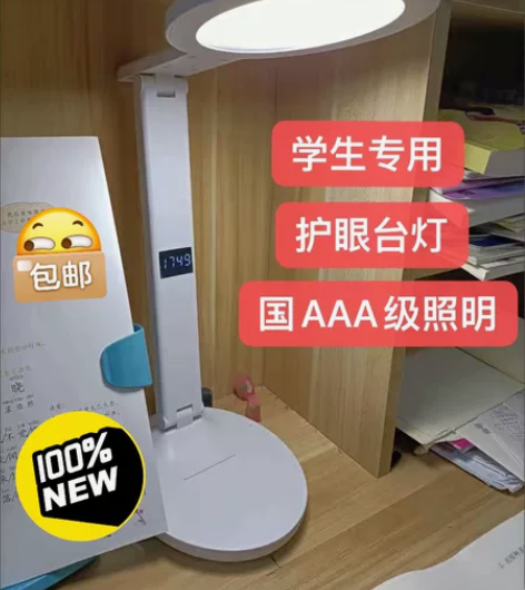 【捡漏专区】全新特价台灯护眼学习专用LED...