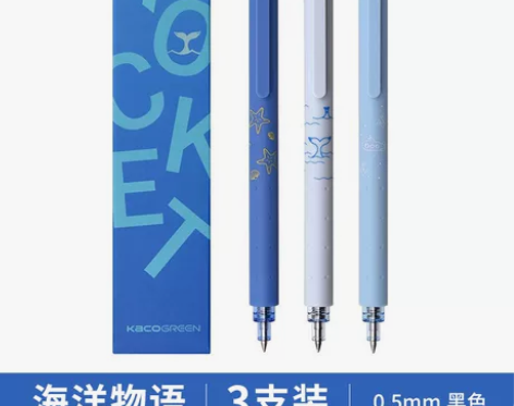 KACO菁点海洋物语限定中性笔 3支装黑色...