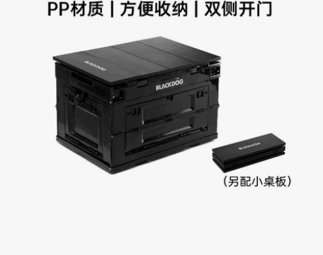 黑狗折叠收纳箱户外露营收纳箱折叠箱野营车载...
