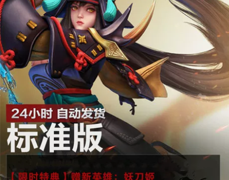 永劫无间标准版白号，送妖刀姬，破重云！ 未...