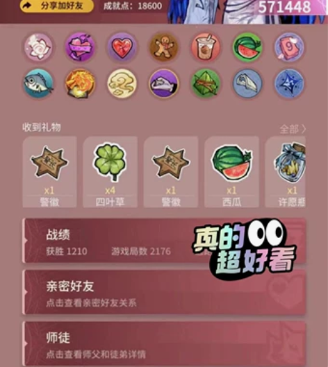 狼人杀账号苹果手机登录，准五阶v6，57万...