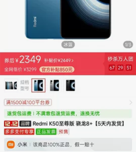 红米k50至尊版 双十二还在闲鱼淘吗哈哈哈...