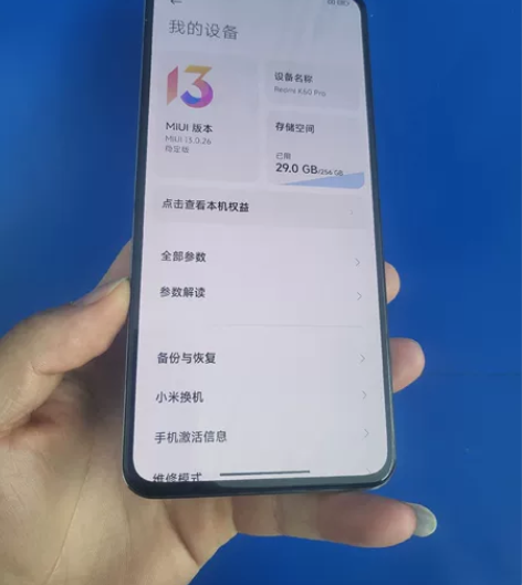 红米 K50 Pro 256G 几个月的机...