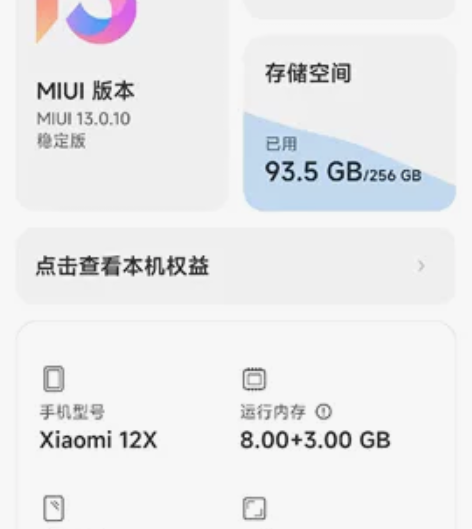 小米12x 8+256G，在保，正常使用，...