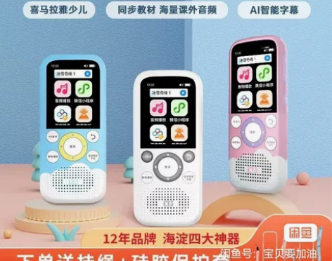 【全新正品】全新的倾听者复读机K3四代闲置...