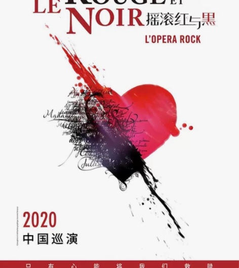 收摇滚红与黑，杭州站或者上海站都行，票价2...