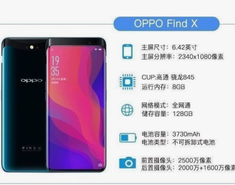 《oppo findx》学生必备备用机 前...