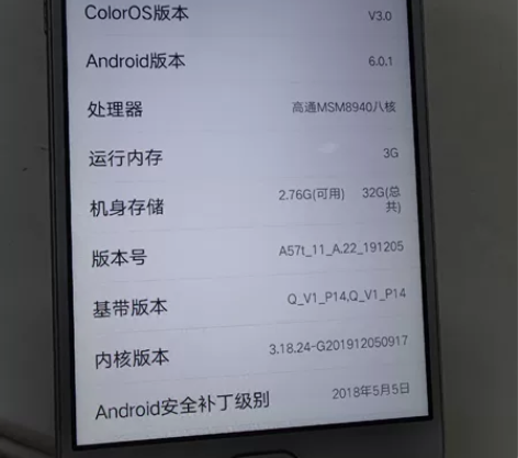 OPPO oppoA57t 能正常使用,插...