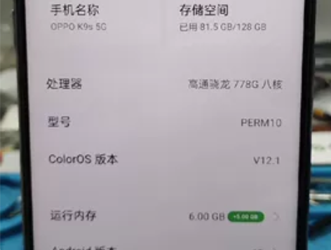 oppo K9S  6+128G国行 送一...