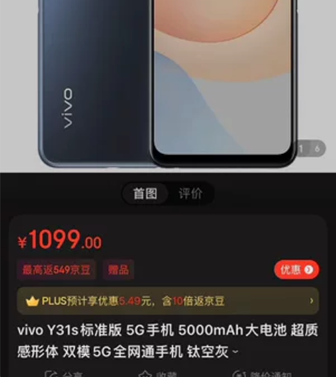 全新正品 vivo Y31s 4+128钛...