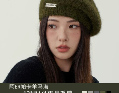 马海毛黑色针织贝雷帽女秋冬毛绒画家帽大头围...