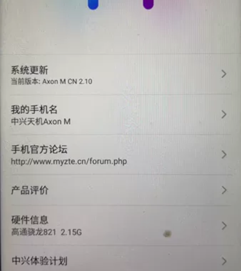 中兴折叠屏手机，收藏佳品，成色还可以，运行...