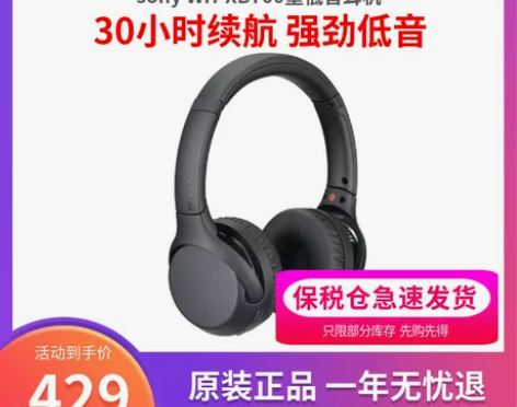 【进口日价】Sony/索尼 WH-XB70...