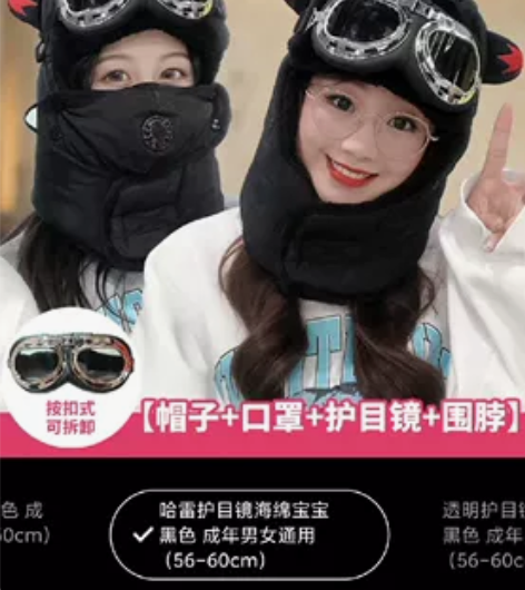 帽子雷锋帽男女都可用。 你买它的三个理由:...