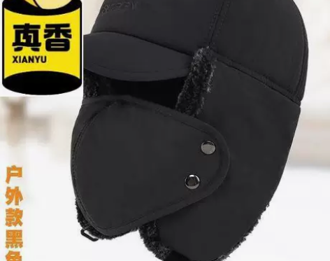 冬季中老年男士东北口罩雷锋帽户外加厚保暖帽...