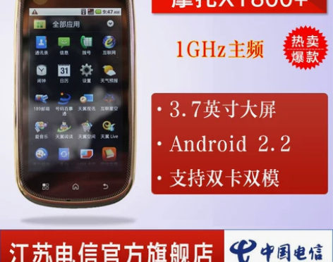 [转卖]送贴膜 Motorola/摩托罗拉...