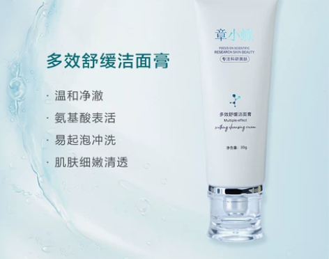 氨基酸洗面奶女敏感肌洁面膏深层清洁控油保湿...