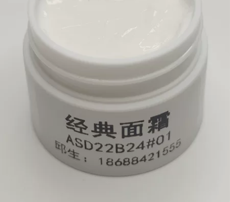 经典面霜oem一公斤装，工程师打版 美容院...