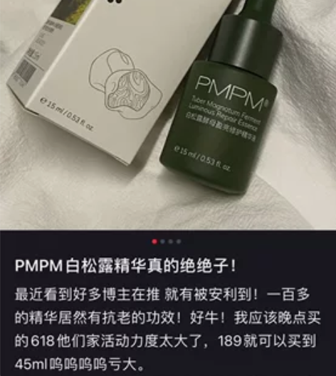 全新未拆pmpm白松露精华15ml 保质期...
