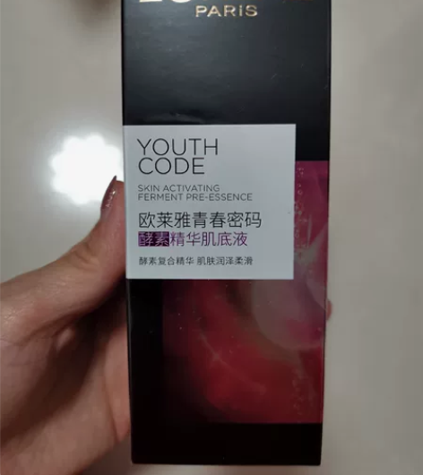 【包邮】欧莱雅第三代黑精华50ml，紧致抗...