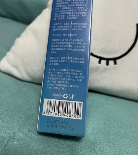 芳姿妍微震眼霜淡化细纹保湿紧致提拉，眼霜买...