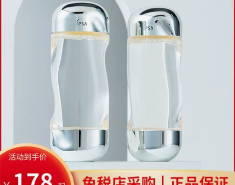 IPSA/茵芙莎流金水岁月凝润爽肤水补水化...