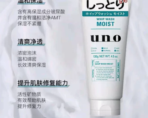 日本uno/吾诺男士洗面奶深层清洁清爽控油...
