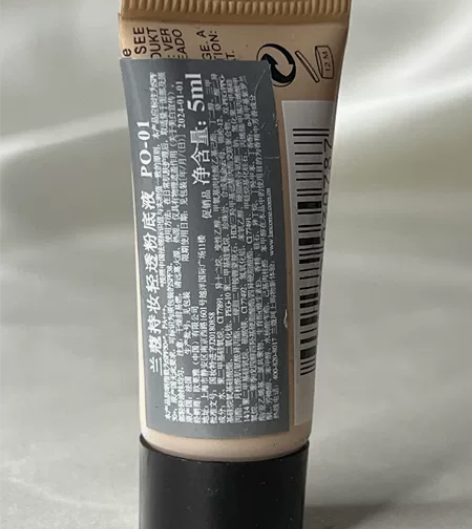 兰蔻持妆粉底PO-01 5ml中样单件包邮...