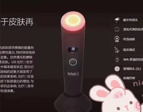 perfectio X美容美体仪器，这款美...