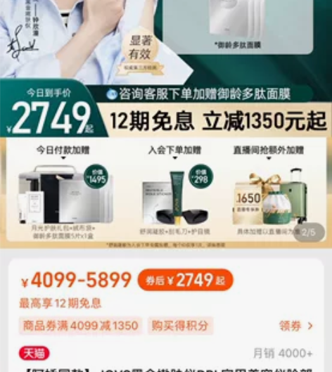 【阿娇同款】JOVS黑金嫩肤仪DPL家用美...