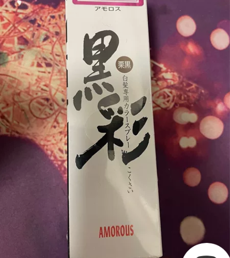 日本Kokusai黑彩墨水染发喷雾一次性补...