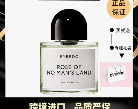 Byredo百瑞德无人区玫瑰超级雪松荒漠孤...