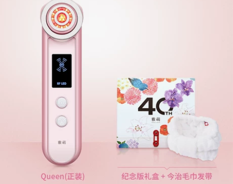 雅萌YAMAN脸面部护眼纹射频导入出电子红...