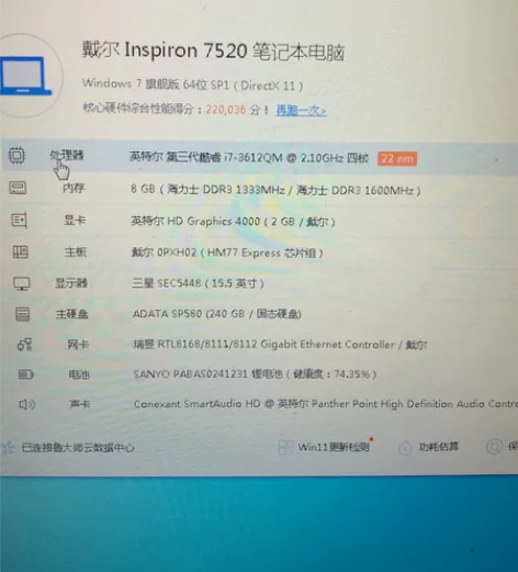 戴尔inspiron 灵越15R 7520...