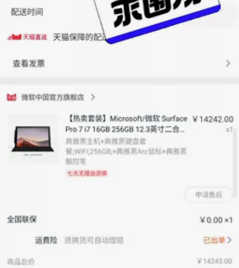 Microsoft/微软 Surface ...
