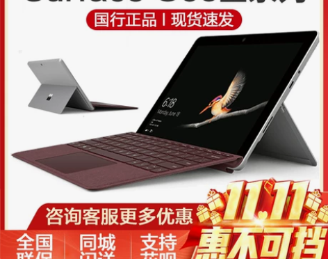 微软Surface Go2 GO3笔记本平...